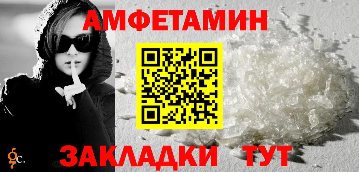 АМФЕТАМИН  АМФЕТАМИН Premium  Вход с VPN  Долгопрудный 
