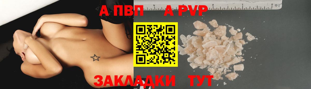 A-PVP VHQ  APVP  Долгопрудный  Альфа ПВП VHQ  А ПВП кристаллы  Вход с VPN 