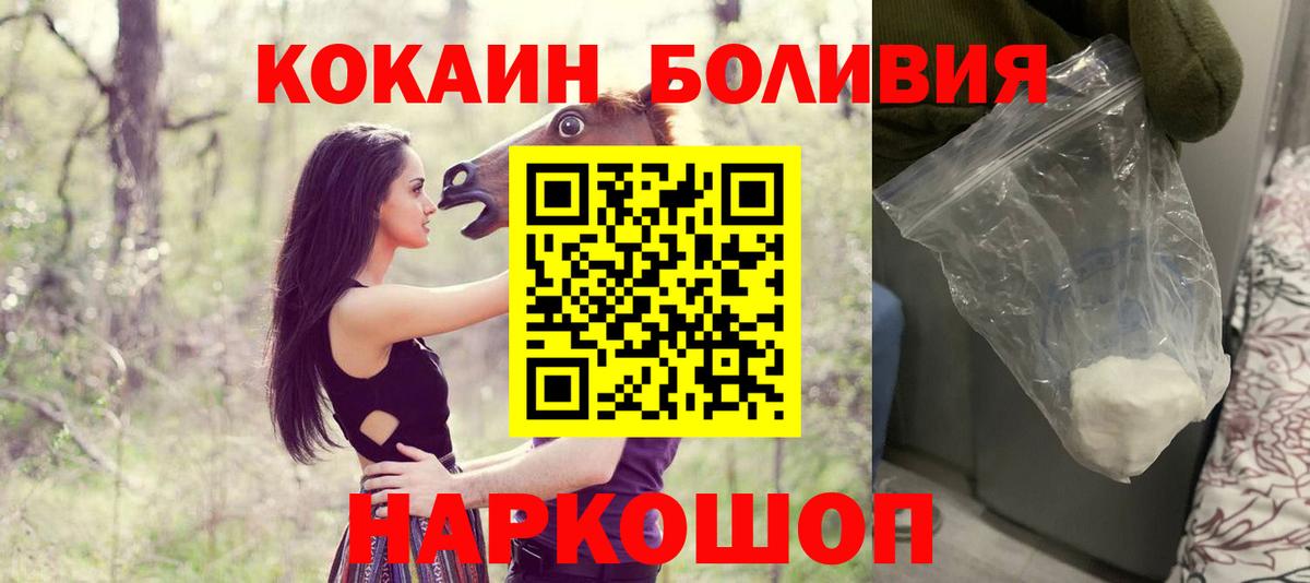 Кокаин FishScale Долгопрудный