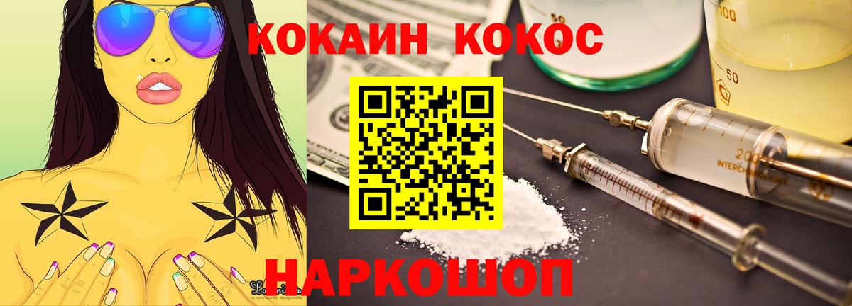 Долгопрудный  COCAIN  Cocaine Колумбийский  хочу   Cocaine Fish Scale  Вход с VPN 