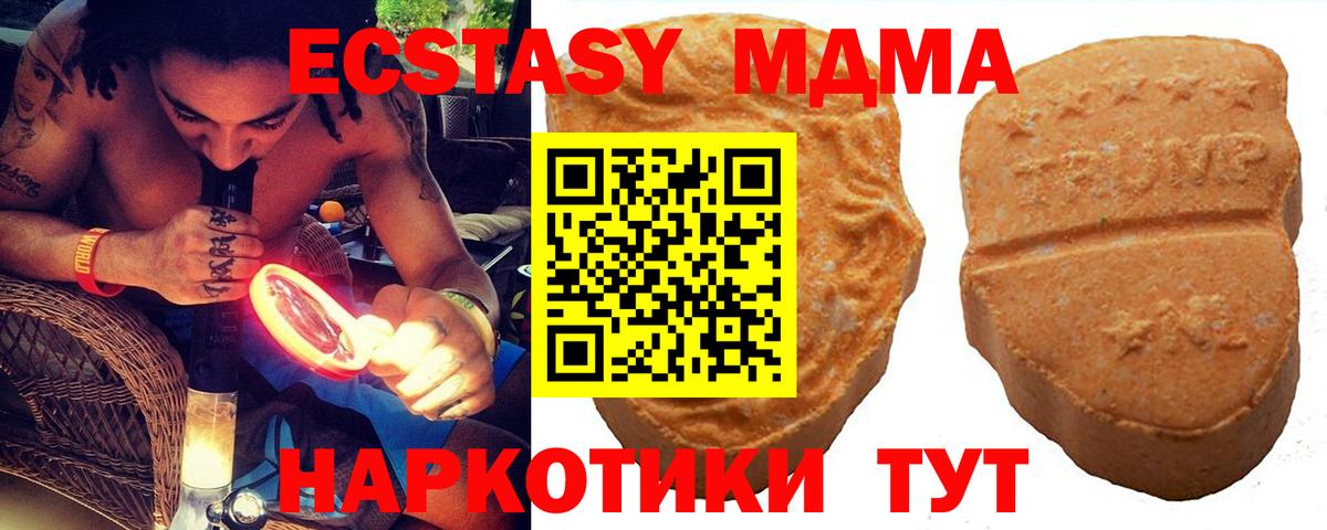 Экстази  Ecstasy бентли  Вход с VPN  Долгопрудный  Экстази круглые 