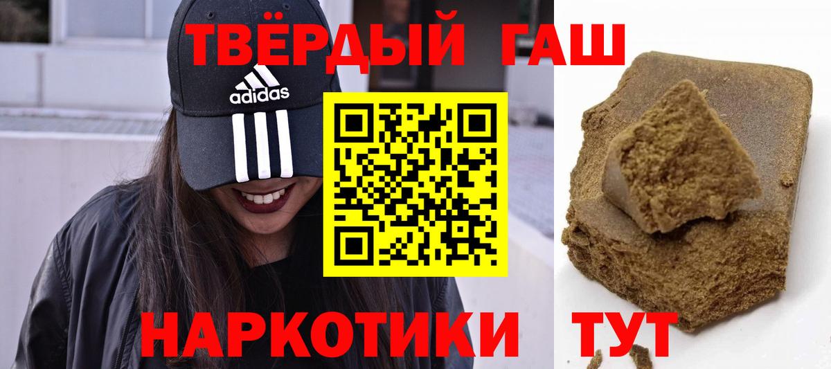 Гашиш VHQ Долгопрудный