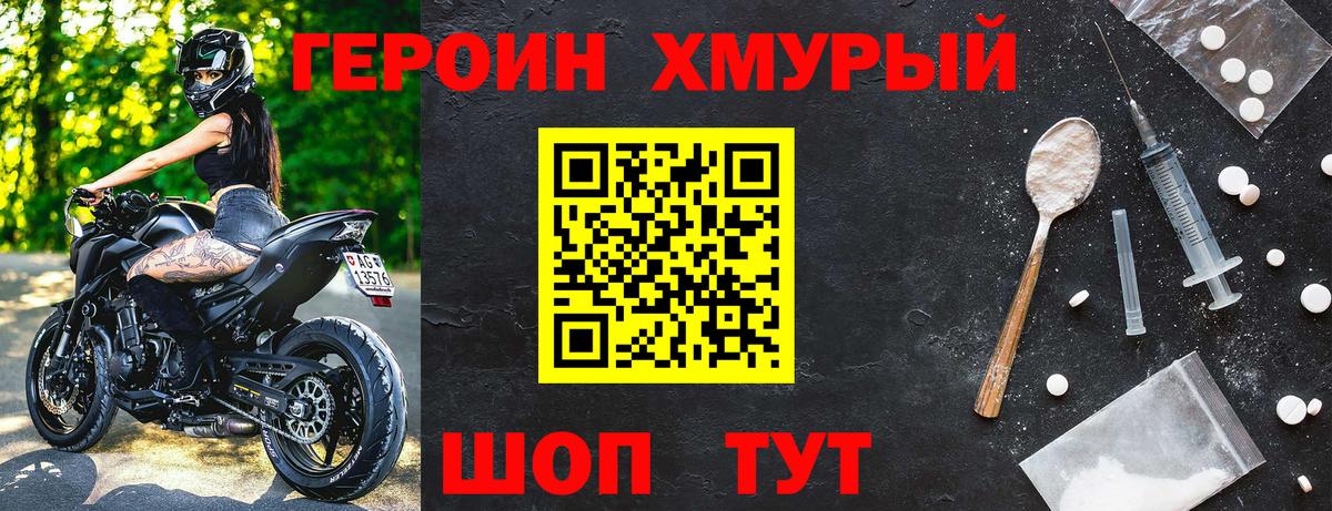ГЕРОИН гречка  Вход с VPN  Героин  Долгопрудный 