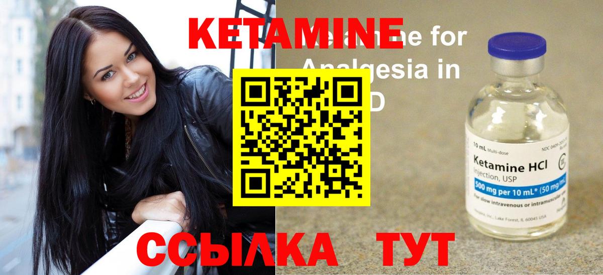 Кетамин ketamine Долгопрудный