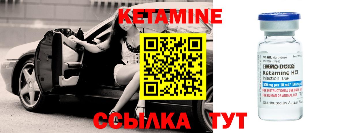 КЕТАМИН ketamine  площадка наркотические препараты  Долгопрудный  Вход с VPN 