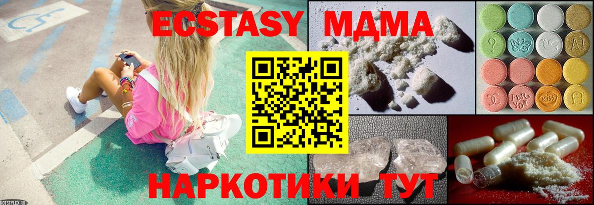 МДМА Molly Долгопрудный