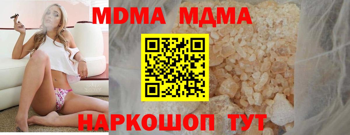 МДМА Molly  Вход с VPN  Долгопрудный  MDMA crystal 