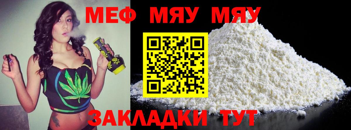 Меф мука Долгопрудный