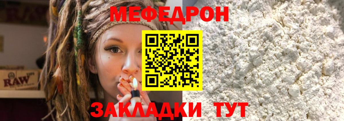 Долгопрудный  МЕФ  Вход с VPN  Мефедрон VHQ  МЯУ-МЯУ VHQ 