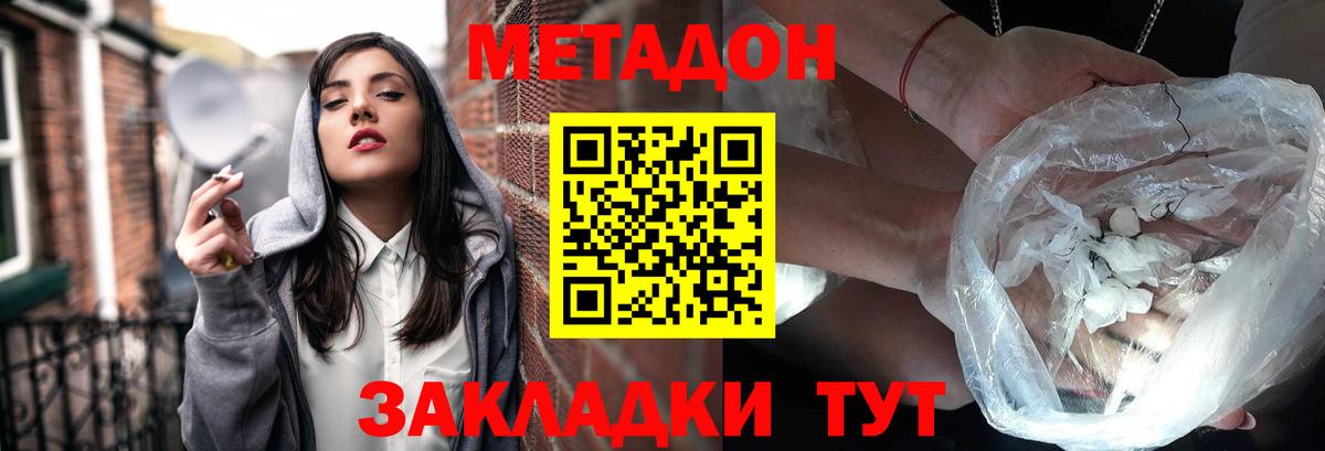 МЕТАДОН мёд  Вход с VPN  сайты даркнета состав  Долгопрудный  МЕТАДОН белоснежный 