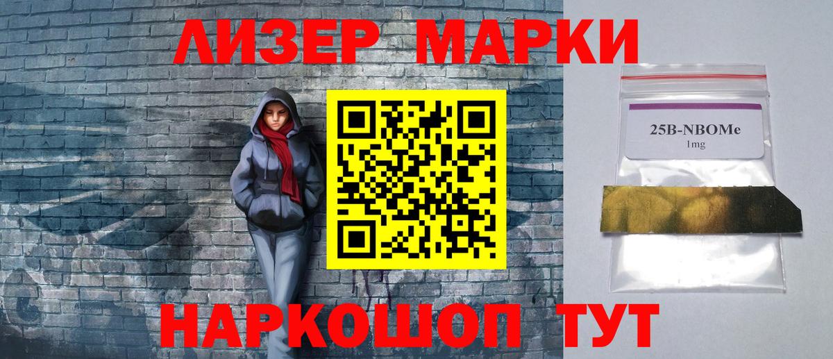 Марки NBOMe 1,5мг  Марки NBOMe  Долгопрудный  Вход с VPN  Марки NBOMe 1,5мг 